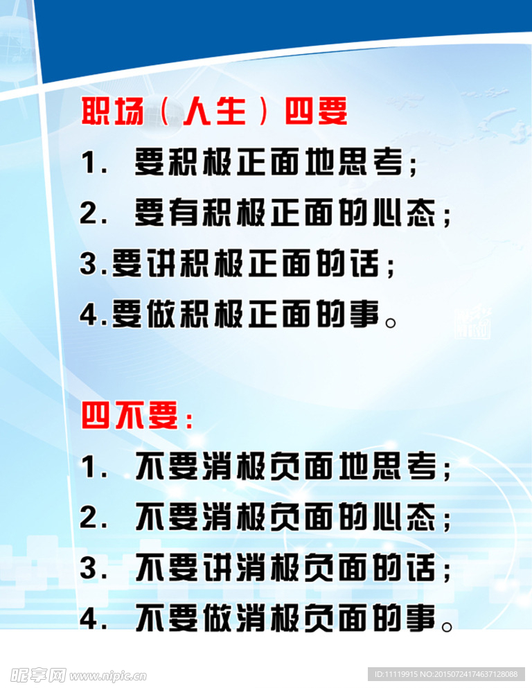 企业文化挂画