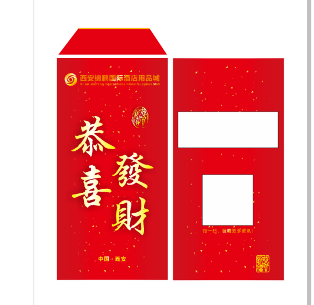 红包