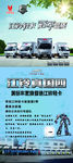 江铃汽车 展架