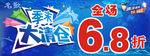 季未大清仓