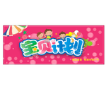 童装招牌