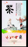 茶道文化