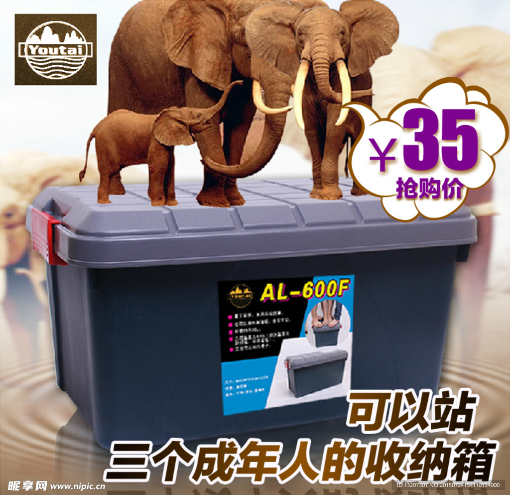 淘宝主图