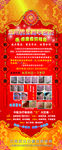 周年院庆挂图