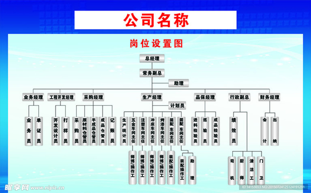 蓝色大气组织结构构图图片