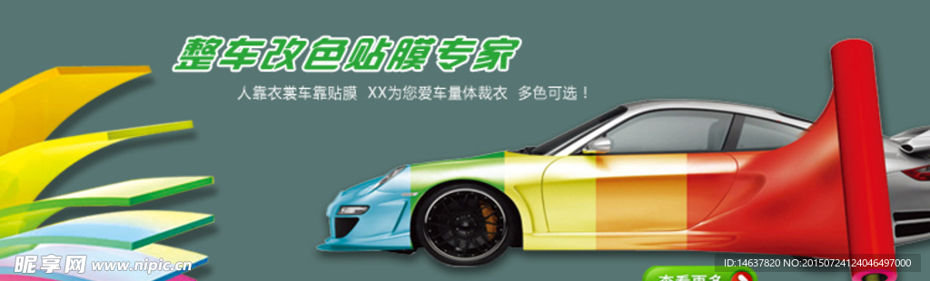 汽车广告
