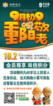 重阳节浓情重阳活动海报招贴图片