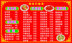 菜单展板