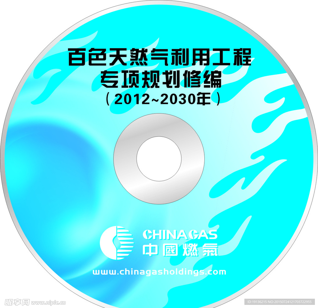 中国燃气光盘