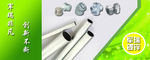 镀锌厂banner