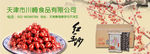 红豆沙banner
