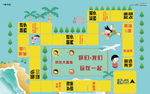 大富翁
