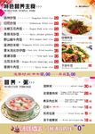 酒店餐牌