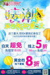 KTV促销海报