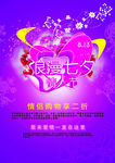 七夕节素材