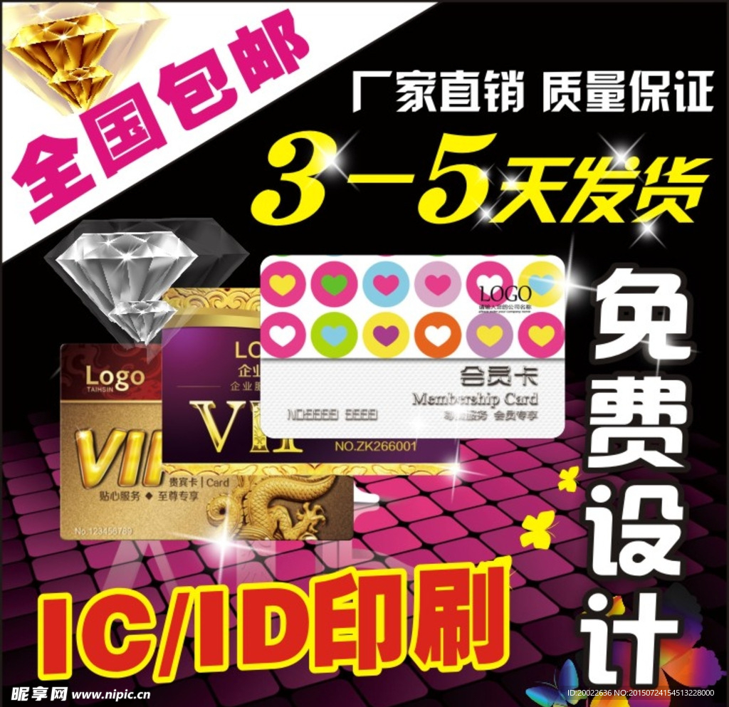 彩卡