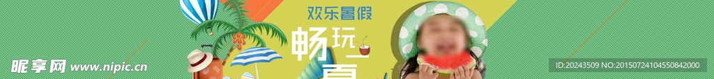 暑假旅游banner