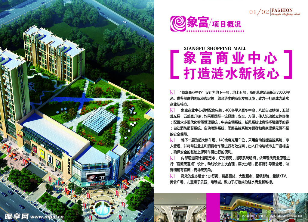 招商手册概述
