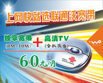中国联通   电梯牌