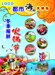 火锅 海鲜dm 大虾 鱼