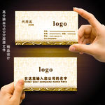 高档名片