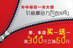 买一送一