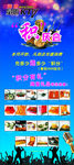 秘地KTV X展架