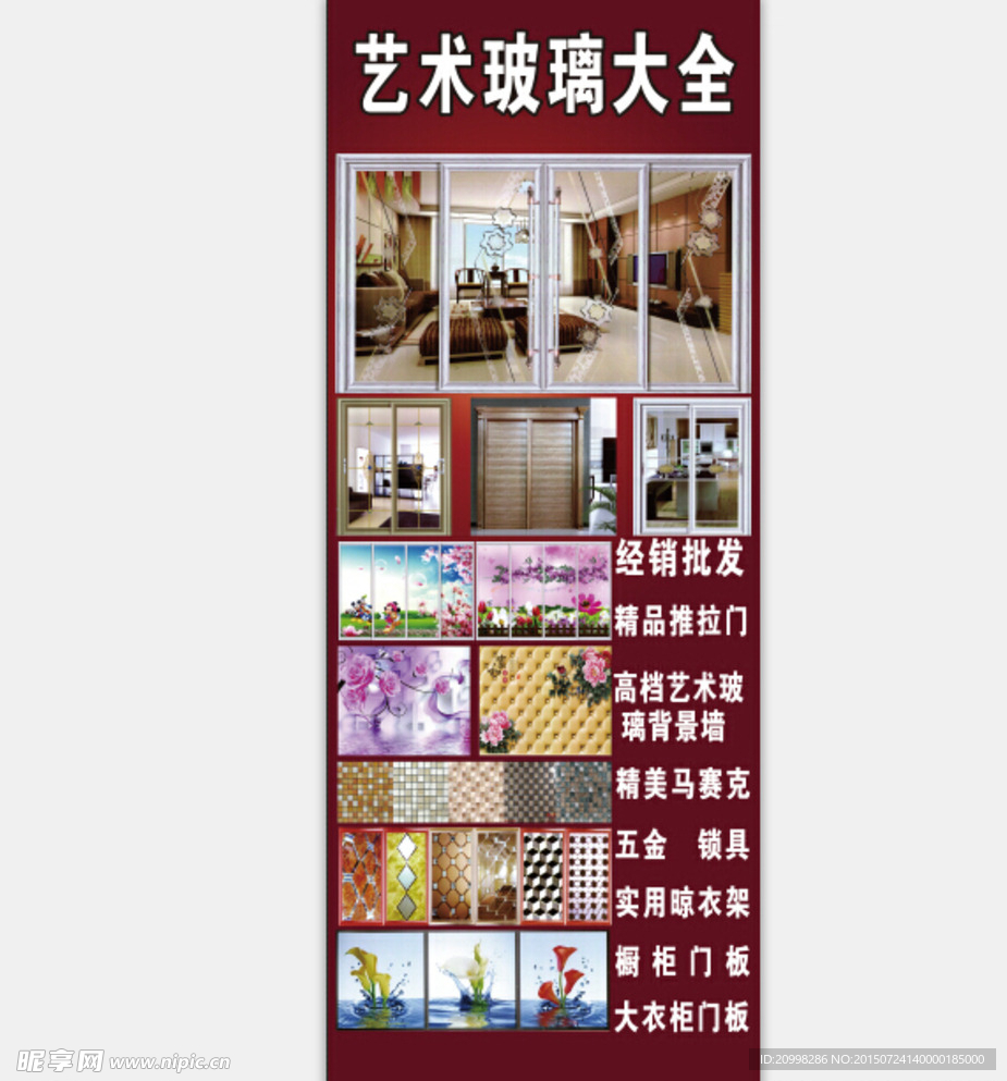 万象隆喷绘