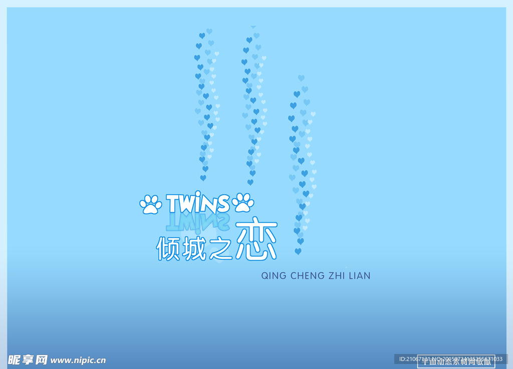仙境传说