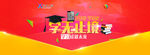 学无止境