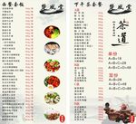 下午茶台卡