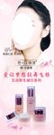 韩多喜爱 化妆品 广告