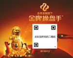 互联网金融公司微信二维码扫描