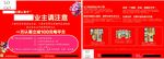 宣传页  单页海报 广告地产