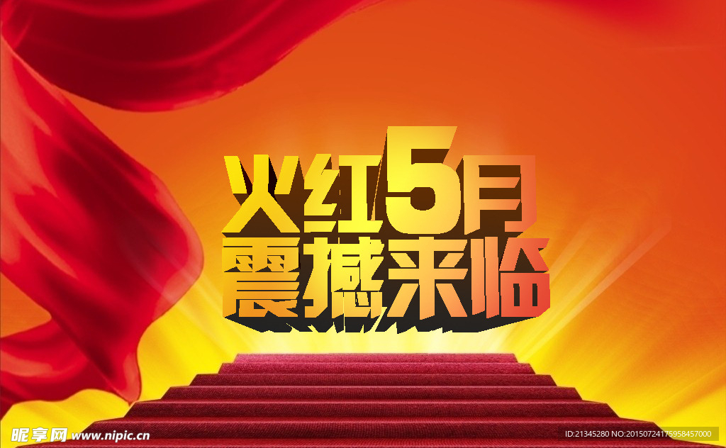 立体广告字