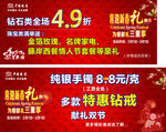 中国珠宝广告牌