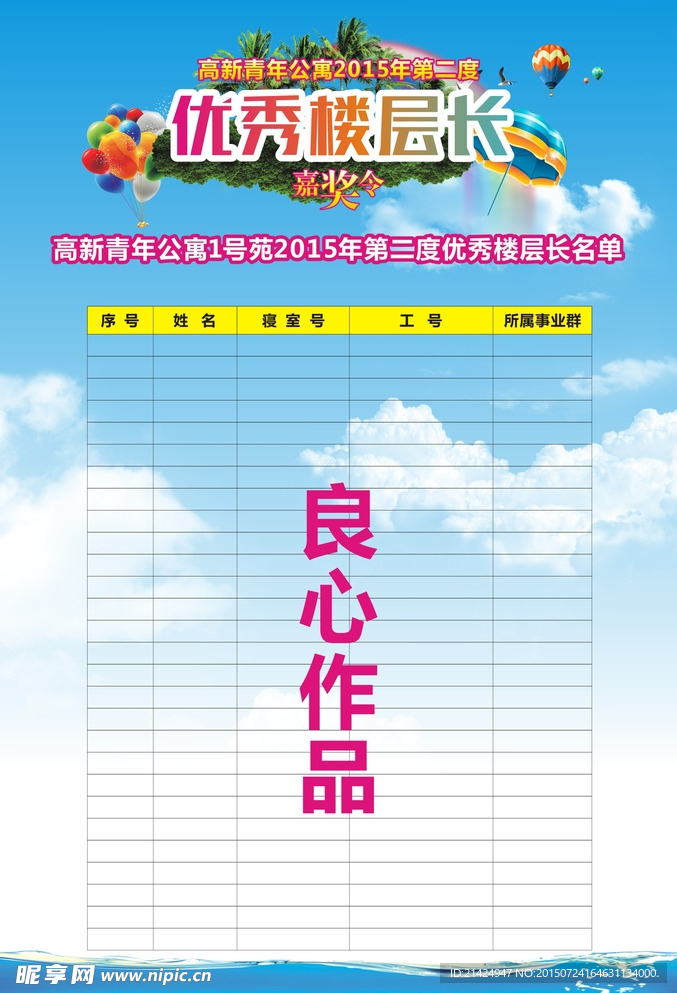 清凉一夏