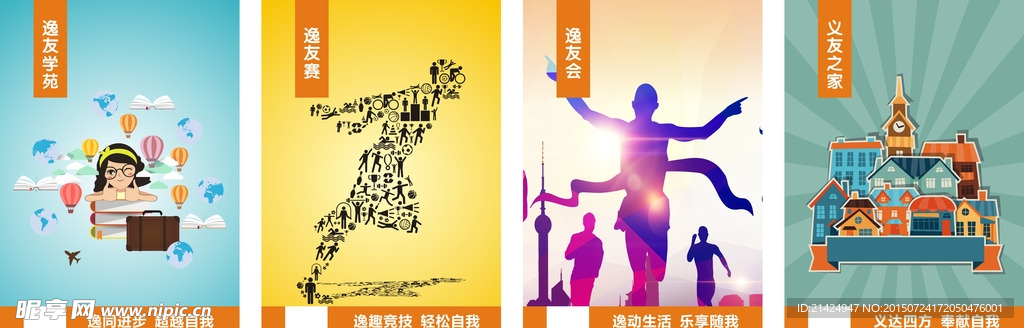 创意海报