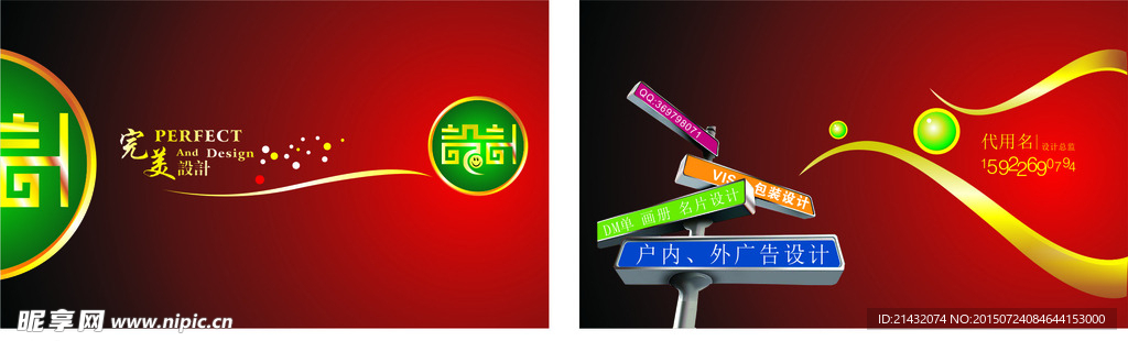 广告公司名片