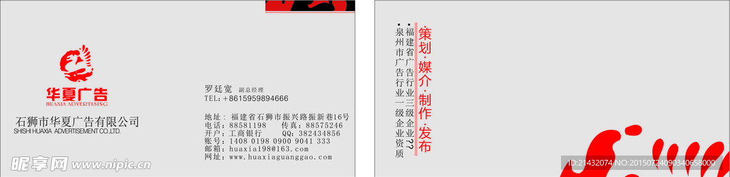 广告公司名片
