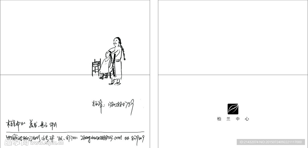 广告公司名片