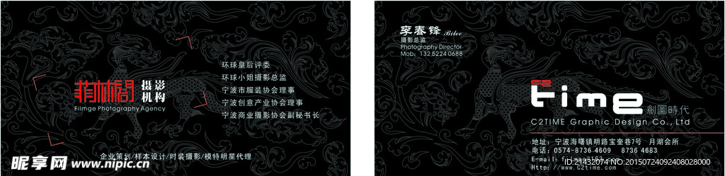 广告公司名片
