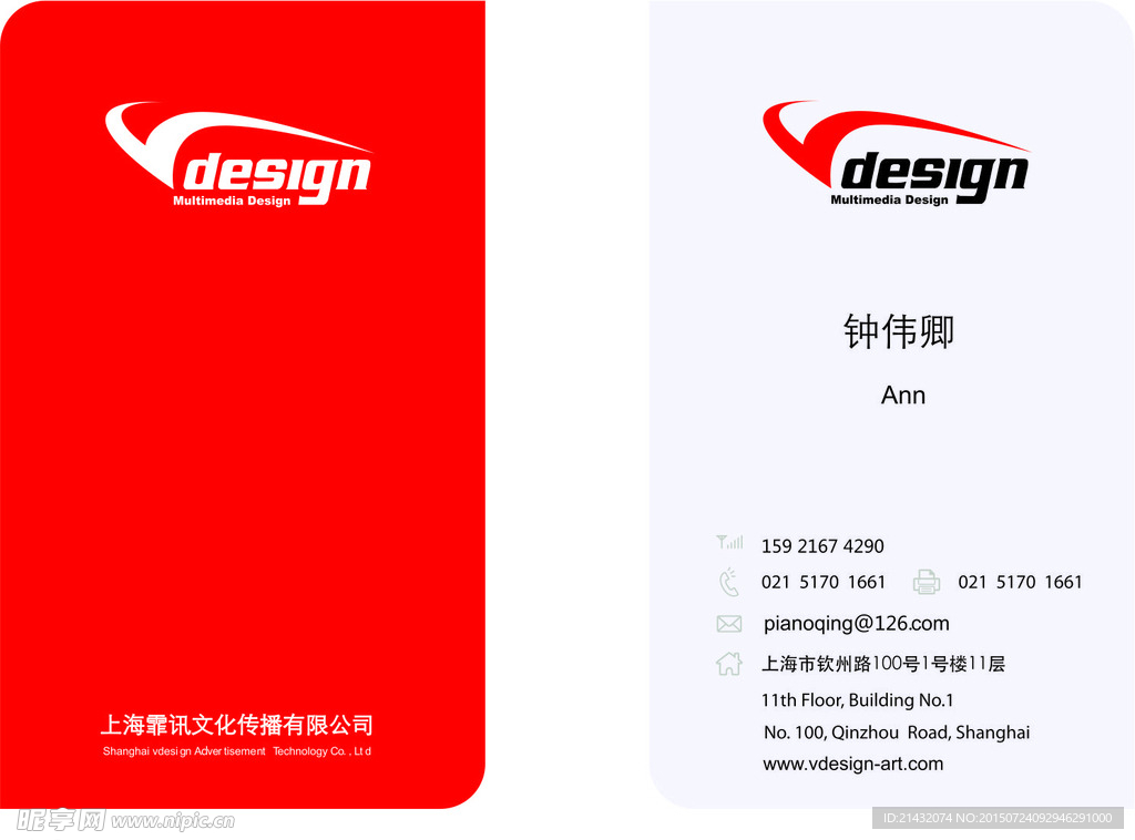广告公司名片