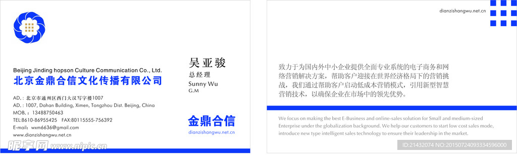 广告公司名片