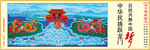 中国梦