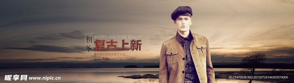 男装