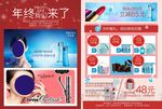 巧迪尚惠 化妆品