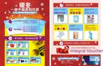 珀莱雅 化妆品 宣传单