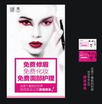 修眉