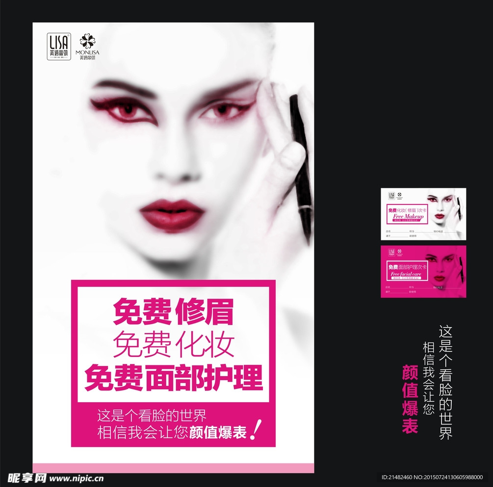 修眉